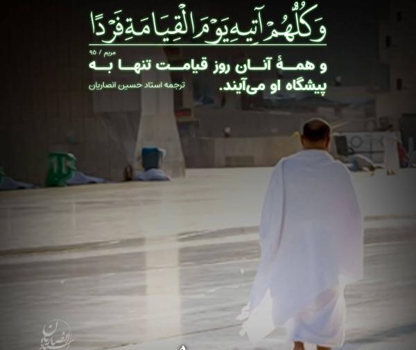 عکس روز قیامت