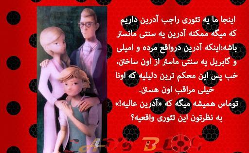 عکس آدرین با معجزه گر طاووس
