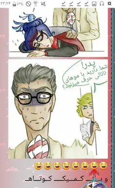 عکس آدرین با معجزه گر طاووس