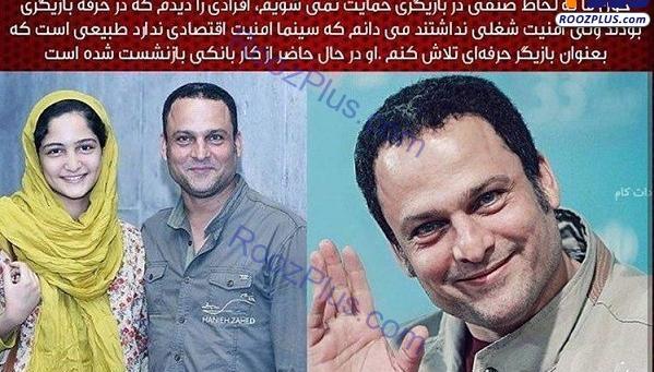 عکس جدید حسین یاری و همسرش