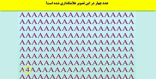 عکس های چالش ذهن