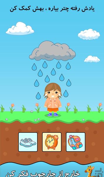 عکس های چالش ذهن