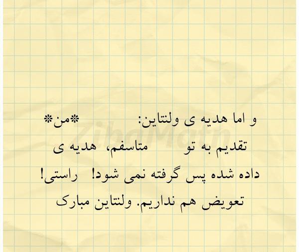 عکس ولنتاین جدید 2020