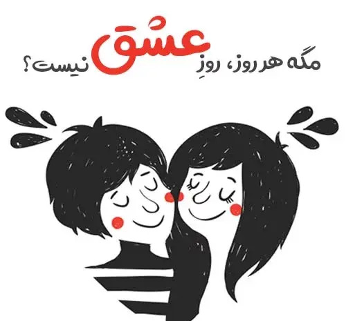 عکس ولنتاین جدید 2020