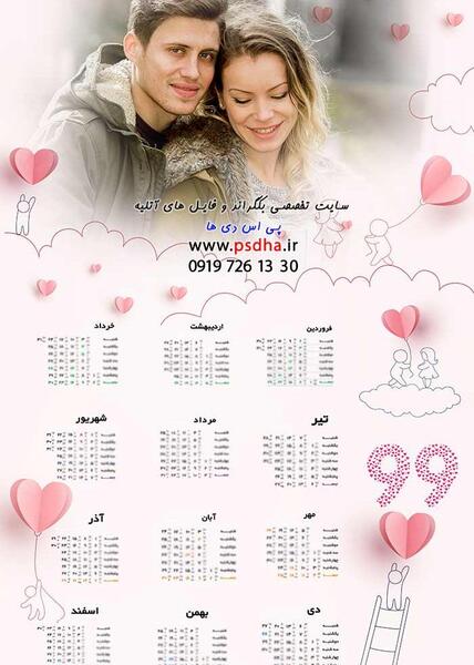 عکس ولنتاین جدید 2020