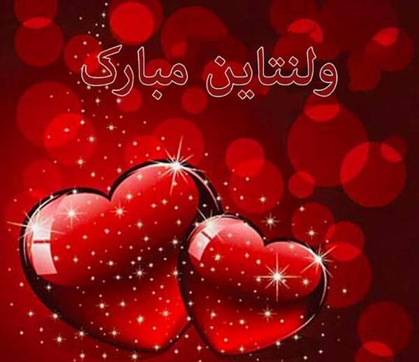 عکس ولنتاین جدید 2020
