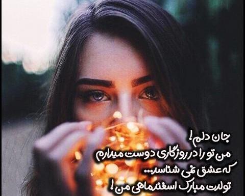 عکس تصاویر اسفند ماهی ام