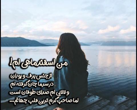 عکس تصاویر اسفند ماهی ام
