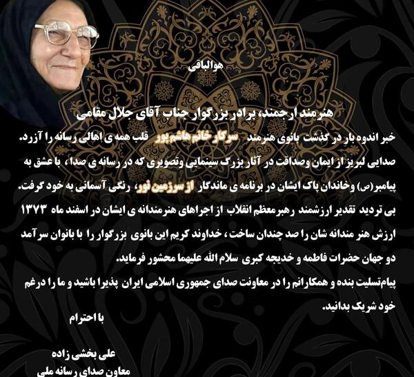 عکس همسر جلال مقامی