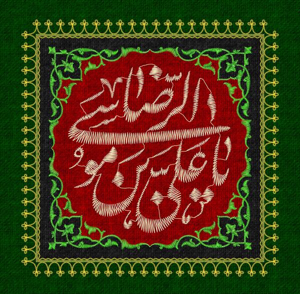 عکس پرچم امام رضا