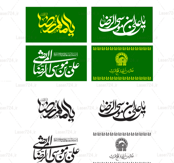 عکس پرچم امام رضا