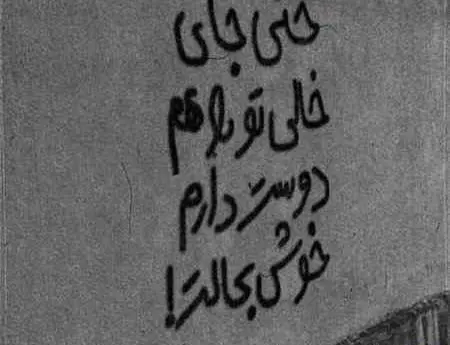 عکس سپهر خلسه در اینستا