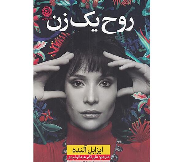 عکس روح یک دختر