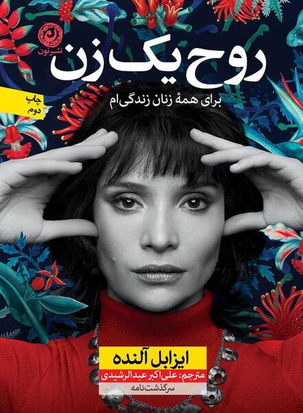 عکس روح یک دختر