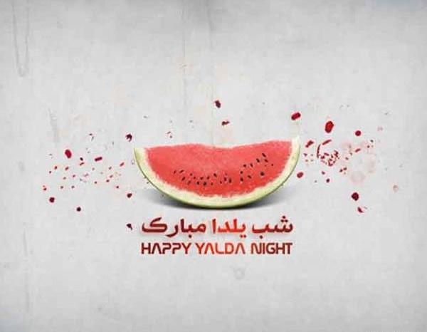 عکس شب یلدا زیر کرسی