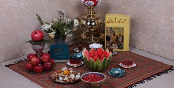 عکس شب یلدا زیر کرسی