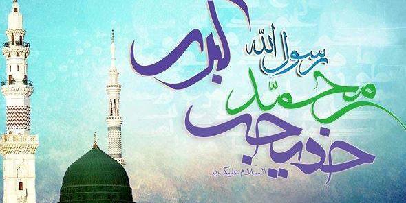 عکس نوشته سالگرد ازدواج پیامبر