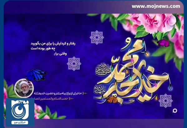 عکس نوشته سالگرد ازدواج پیامبر