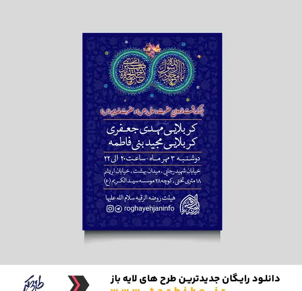 عکس نوشته سالگرد ازدواج پیامبر