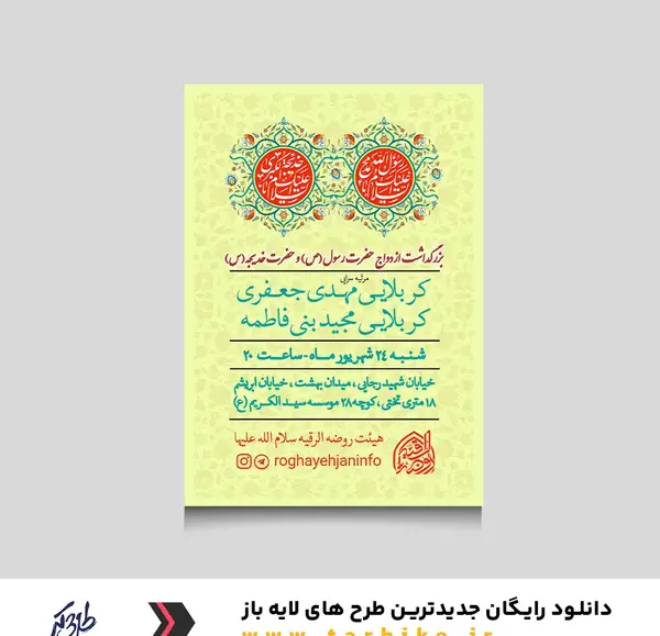 عکس نوشته سالگرد ازدواج پیامبر