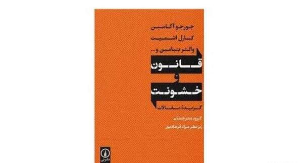 عکس بنیامین ذوالفقاری