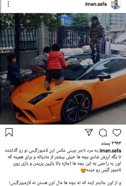 عکس لامبورگینی زن