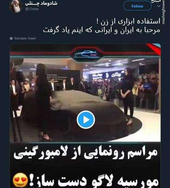 عکس لامبورگینی زن
