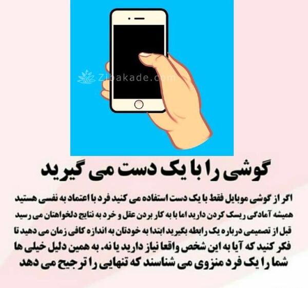عکس چالش دوست شناسی