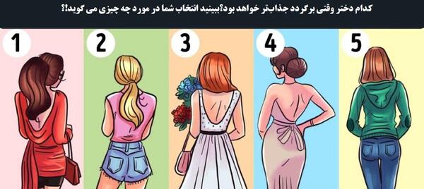 عکس چالش دوست شناسی