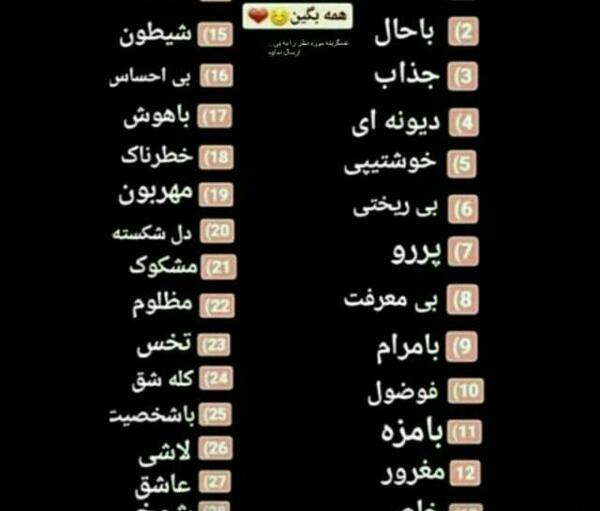 عکس چالش دوست شناسی