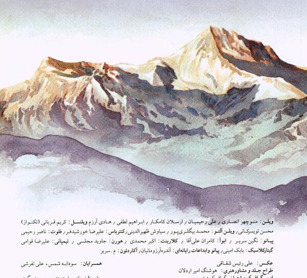 عکس نگین سریر