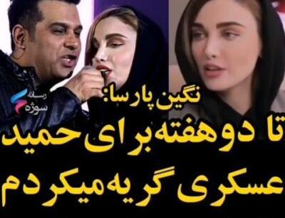 عکس نگین سریر
