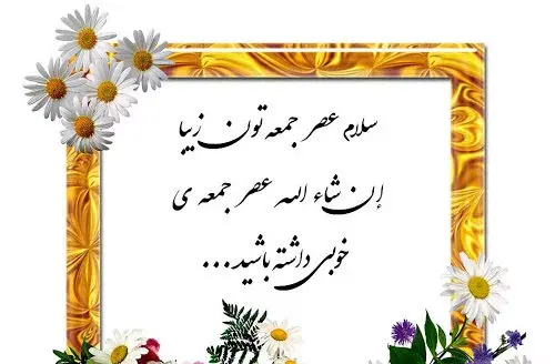 عکس پروفایل سلام ظهرتون بخیر