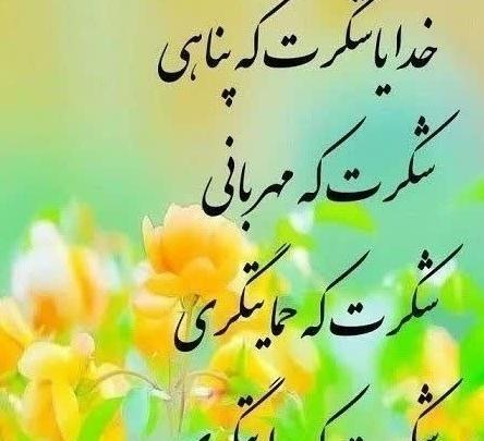 عکس پروفایل سلام ظهرتون بخیر