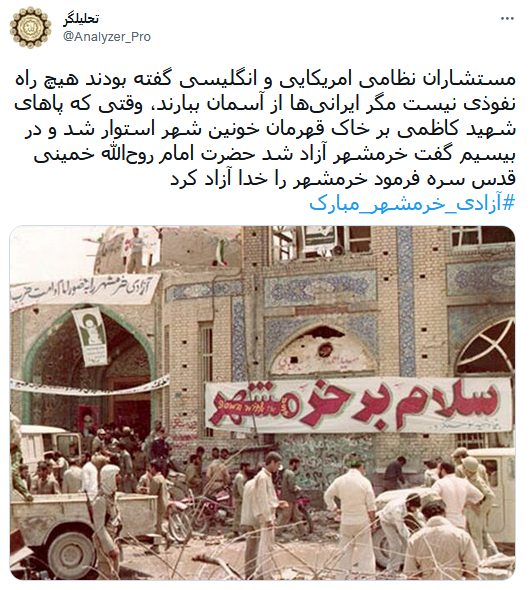 عکس آزادی خرمشهر روزنامه