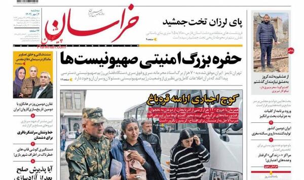 عکس آزادی خرمشهر روزنامه