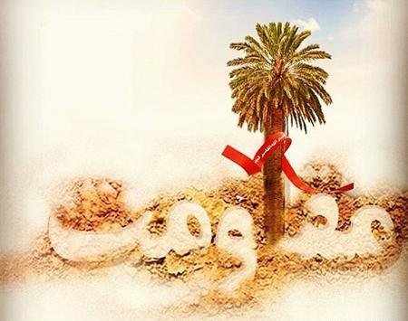 عکس آزادی خرمشهر روزنامه