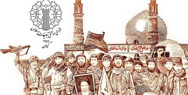 عکس آزادی خرمشهر روزنامه