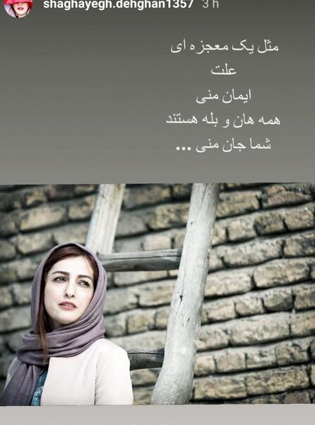 عکس نوشته های شقایق