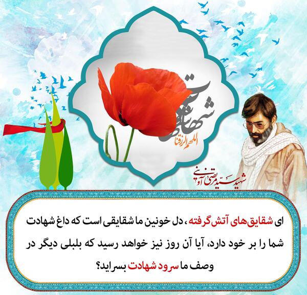 عکس نوشته های شقایق