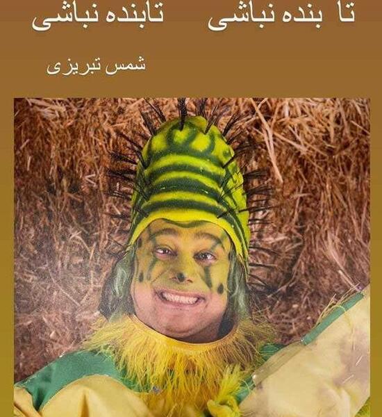 عکس تولد صابر تولدت مبارک