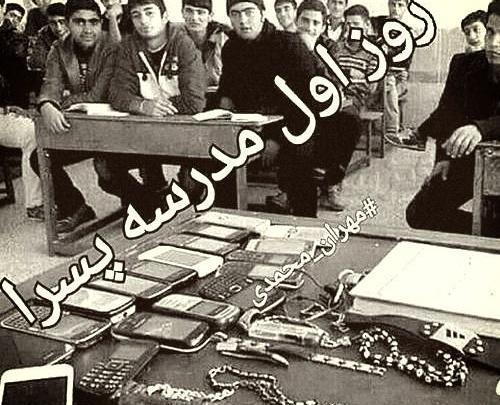 عکس نوشته روز اول مدرسه