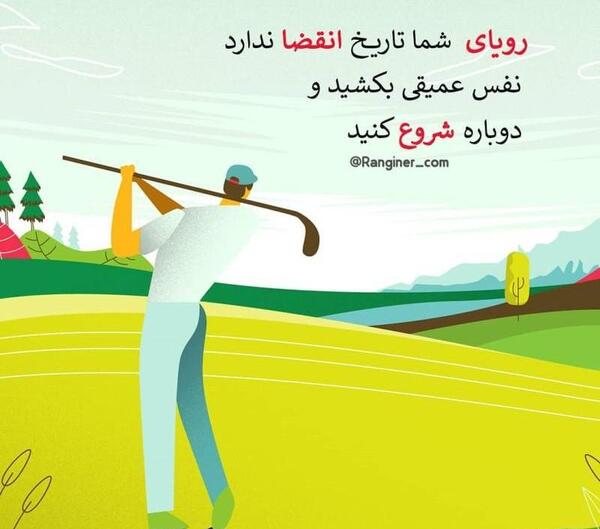 عکس نوشته روز اول مدرسه