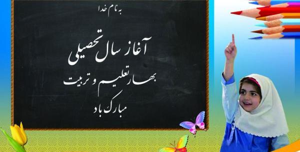 عکس نوشته روز اول مدرسه