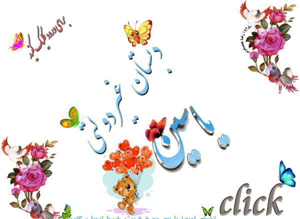 عکس نوشته روز اول مدرسه
