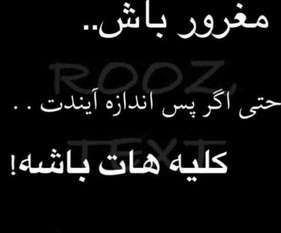 عکس پروفایل لاتی مغرور