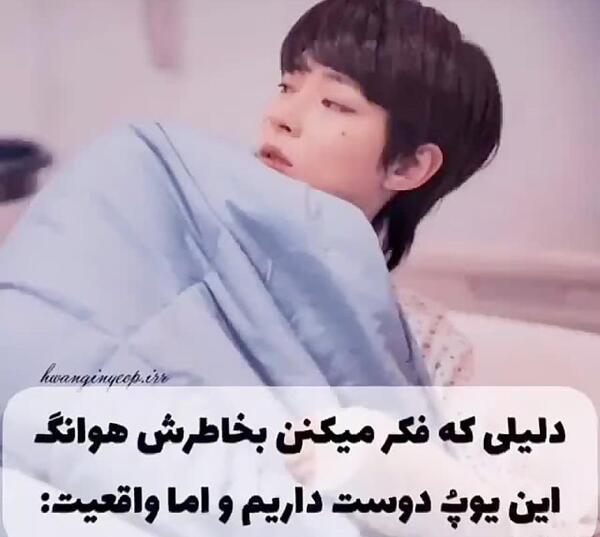 عکس نوشته هوانگ این یوپ