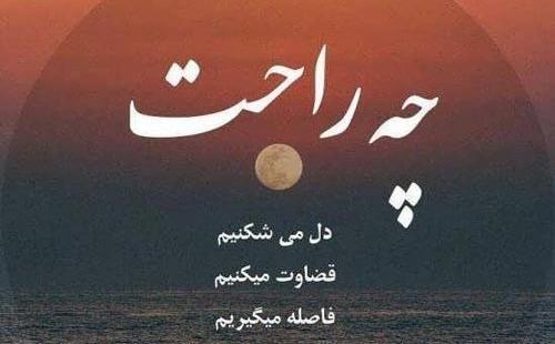 عکس نوشته پروفایل درمورد قضاوت