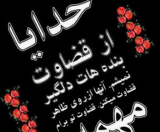 عکس نوشته پروفایل درمورد قضاوت