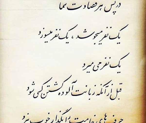 عکس نوشته پروفایل درمورد قضاوت